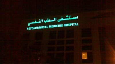 عرض طالب على الطب النفسي بعد طعنه لوالده بأكتوبر