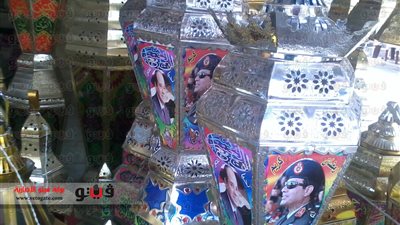 بالفيديو.. إقبال كبير على فوانيس السيسي.. الدقهلية تحتل المركز الأول.. بائع فوانيس: سعر الفانوس من 75 - 85 جنيهًا.. الناس تحب الرئيس لأنه خلصهم من ظلم الإخوان.. حمدية: اشتريت 10 فوانيس حبًا في السيسي