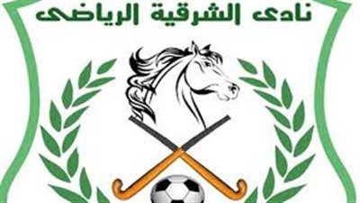 الشرقية يخصص أتوبيسا للجماهير في مباراة الزرقا