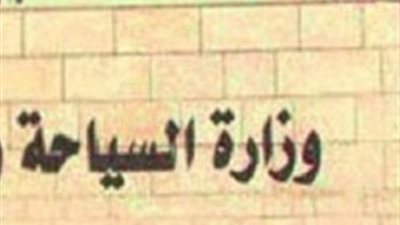 «السياحة» تخفض رسوم تراخيص أصحاب مراكز الغوص