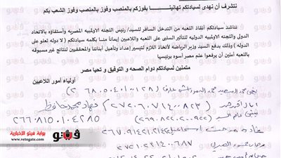 بالمستندات.. أولياء أمور لاعبى الجمباز يطالبون 