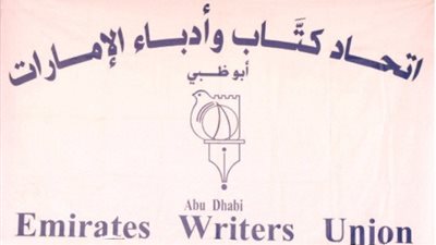 البروفيسور الهندي «بوكر» يحاضر عن القراءة باتحاد كتاب الإمارات
