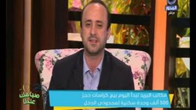 بالفيديو.. «البريد»: إتاحة خدمة شراء كراسات حجز وحدات الإسكان لأول مرة