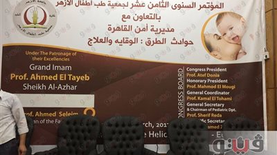 «مرور القاهرة» يشارك في مؤتمر الأزهر للتوعية بأخطار حوادث الطرق