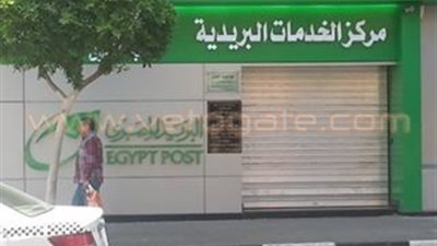 بالصور.. إغلاق مكاتب بريد وسط البلد أول أيام سحب كراسات الإسكان