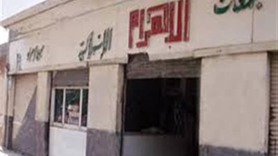 مجمعات الأهرام بـ«التموين» تطرح كيلو السكر الحر بـ5 جنيهات