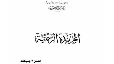 قرار جمهوري بالترخيص لوزير البترول بالتنقيب في منطقة شقير