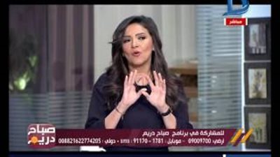 بالفيديو.. مذيعة دريم: البنزين والسكر هدايا عيد الحب