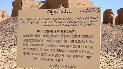 الوادي الجديد: محافظة بلا سائحين