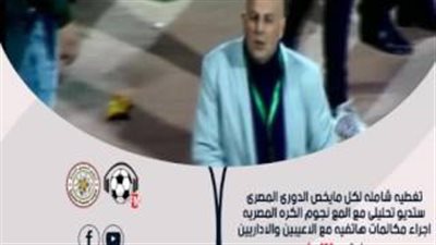 بالفيديو.. مسئول الأمن بالمصري: حارس إيفاني استعان بسبحة مسحورة