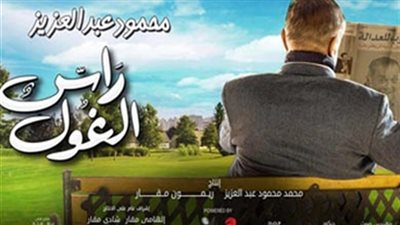 بالفيديو.. حسابات «أمجد الديب» في يد «شهاب» بالحلقة 21 من «راس الغول»
