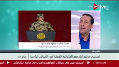 برلماني: السيسي حقق السيادة القومية لمصر (فيديو)