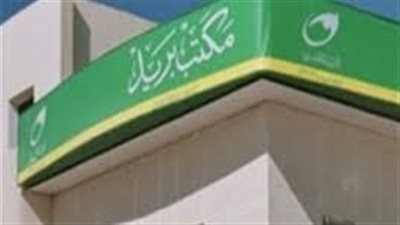 ضبط 4 موظفين ببريد السويس استولوا على 1.2 مليون جنيه من حساب متوفٍ