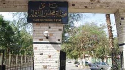 نادي قضاة مجلس الدولة ينعي شهداء الوطن ويدين هجوم الواحات