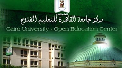 إعلان نتائج البيني والدور الثاني بالتعليم المفتوح بجامعة القاهرة
