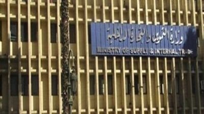 تفاصيل إجراءات التموين للحد من فاقد السلع بالأسواق