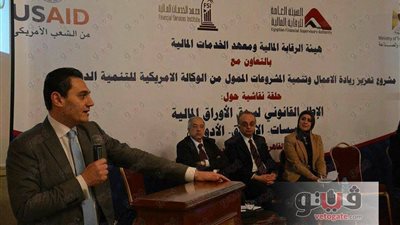 دورة تدريبية لقضاة المحكمة الاقتصادية عن سوق الأوراق المالية