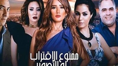 شاهين يطلب الزواج من نسرين في الحلقة 19 بـ«ممنوع الاقتراب أو التصوير»