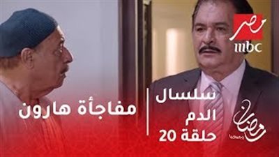 رياض الخولي يعتذر لرانيا فريد شوقي بعد نتيجة حملها في «سلسال الدم 5»