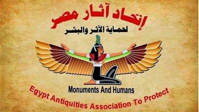 اتحاد آثار مصر لحماية