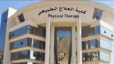 انطلاق مؤتمر «علاج طبيعي القاهرة» لبحث مستقبل متحدي الإعاقة