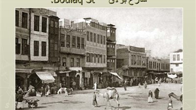 45 حارة بحي بولاق في القرن الـ17