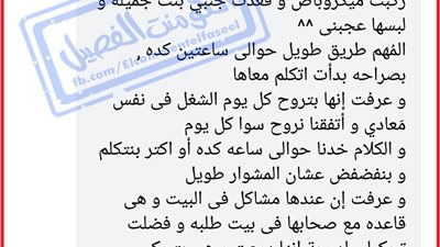 ساخرون.. لما تتعرف على بنت في الميكروباص