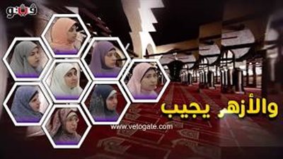 تسألين والأزهر يجيب «5».. هل الغيبة والنميمة تفسدان الصوم؟