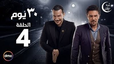 باسل الخياط يعود ويورط آسر ياسين في جريمة قتل بـ«30 يوم»