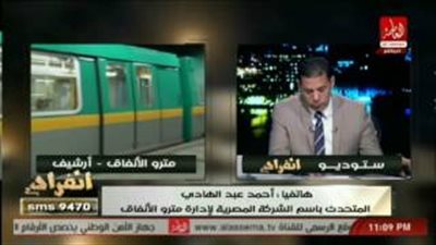 بالفيديو.. المترو: 25 مليون جنيه خسائر شهرية ولا زيادة في التذكرة