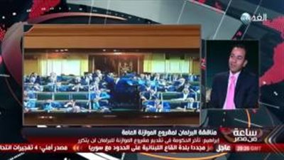 اقتصادى: تأخر الحكومة في تقديم مشروع الموازنة للبرلمان لن يتكرر