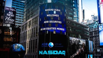 «ناسداك دبي» تدرج مجموعة جي إف إتش المالية لمعاملات العقود المستقبلية