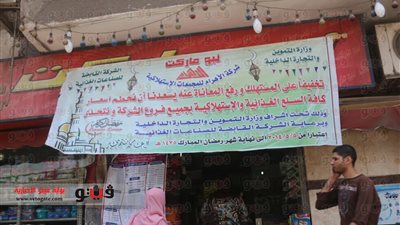 بالفيديو والصور.. إقبال على الخضراوات والفاكهة بالمجمعات الاستهلاكية