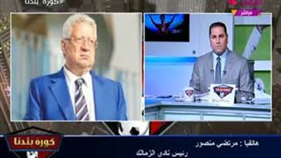 بالفيديو.. مرتضى منصور يكشف سر مكالمة سيد مشعل له