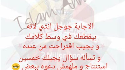 ساخرون.. جوجل ذكر أم أنثى