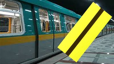 نائب: رفع سعر تذكرة المترو ضروري بشرط مراعاة ظروف المواطنين