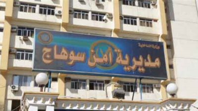 إحالة ضابط شرطة اعتدى على نائب مدير بنك بسوهاج إلى التفتيش