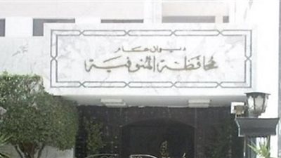 نتيجة الشهادة الإعدادية بالمنوفية