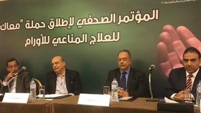 إطلاق حملة «معاك» للتوعية بمخاطر السرطان