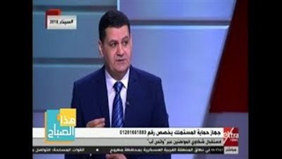 «حماية المستهلك»: رسالتنا تقديم جميع الخدمات للمواطن (فيديو)