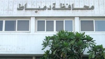 نتيجة الشهادة الابتدائية بدمياط