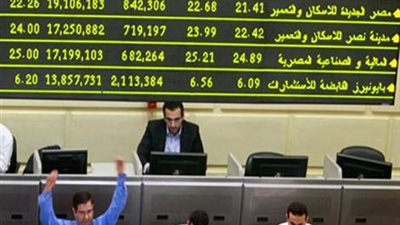 «البورصة» تربح ٨٨١ مليون جنيه بختام التعاملات