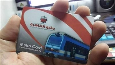 5 جنيهات قيمة قسيمة اشتراك الطلاب الجدد بمترو الأنفاق