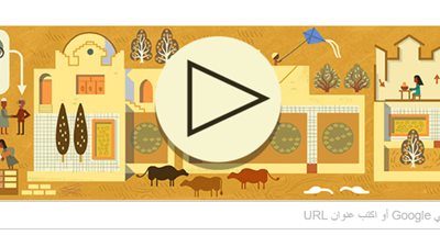 «جوجل» يحتفل بالذكرى الـ117 لميلاد المعماري المصري حسن فتحي