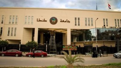 مجلس جامعة طنطا يوافق على صرف 350 جنيهًا مكافأة إجادة للعاملين