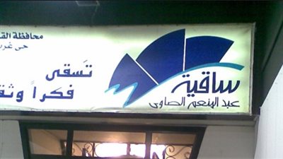 الإثنين.. «المغنواتية» تغرد في رحاب عشاقها بساقية الصاوي