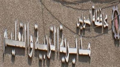 220 درجة تنسيق القبول في مدارس الثانوي الحكومي في السويس