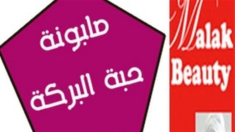 فيتو