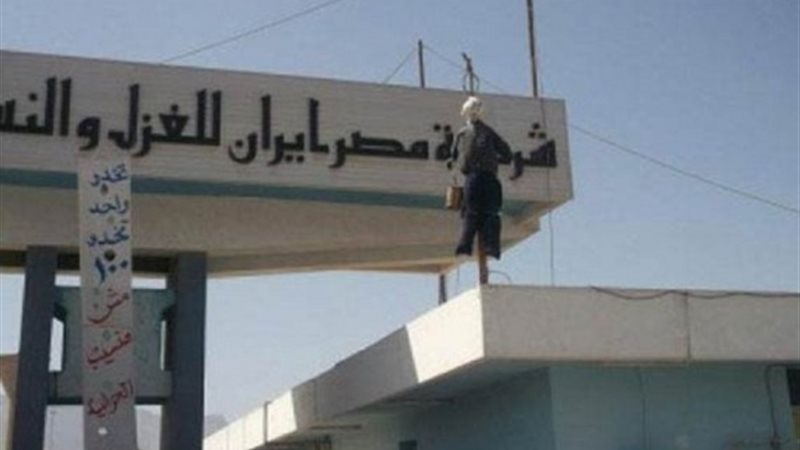 شركة مصر إيران
