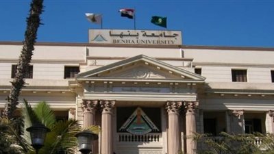 جامعة بنها تقيم أول مؤتمر علمي للمشروعات القومية